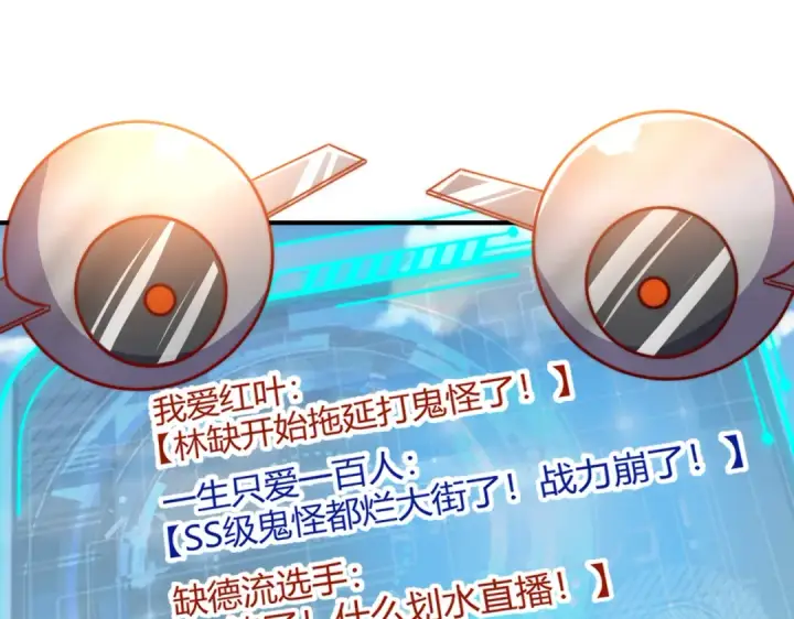 漫画《开局强吻裂口女》第161话 西国的零元抢购第60张图