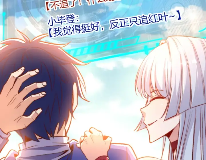 漫画《开局强吻裂口女》第161话 西国的零元抢购第61张图