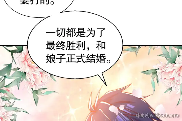 漫画《开局强吻裂口女》第161话 西国的零元抢购第64张图