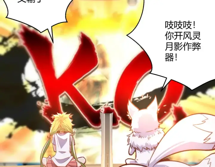 漫画《开局强吻裂口女》第161话 西国的零元抢购第78张图