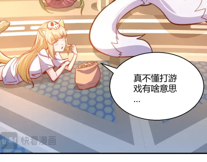 漫画《开局强吻裂口女》第161话 西国的零元抢购第79张图