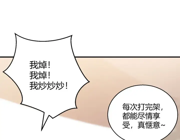 漫画《开局强吻裂口女》第161话 西国的零元抢购第81张图