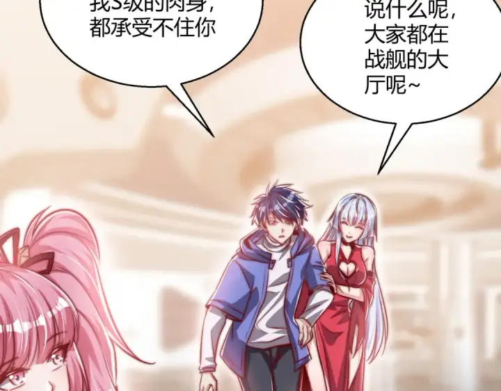 漫画《开局强吻裂口女》第161话 西国的零元抢购第85张图