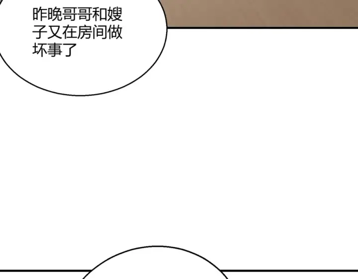 漫画《开局强吻裂口女》第161话 西国的零元抢购第87张图