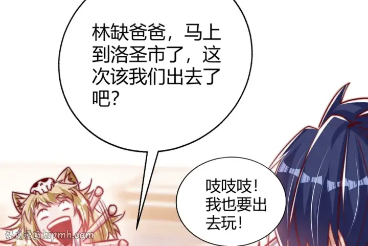 漫画《开局强吻裂口女》第161话 西国的零元抢购第88张图