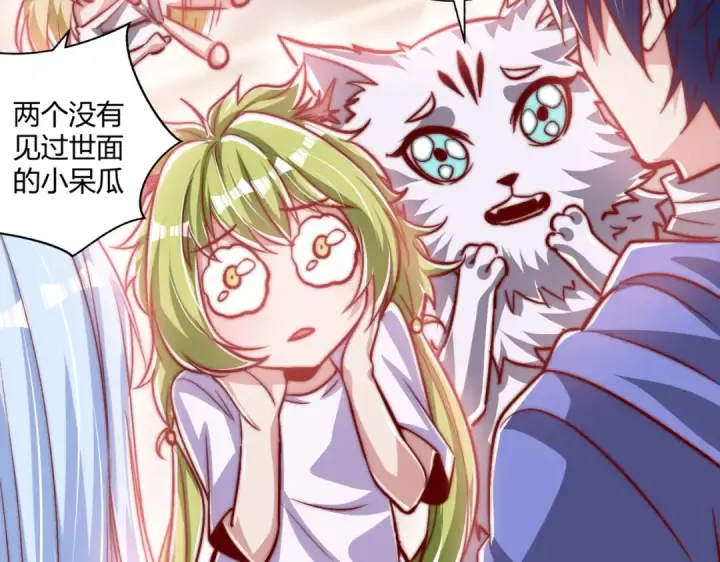 漫画《开局强吻裂口女》第161话 西国的零元抢购第89张图