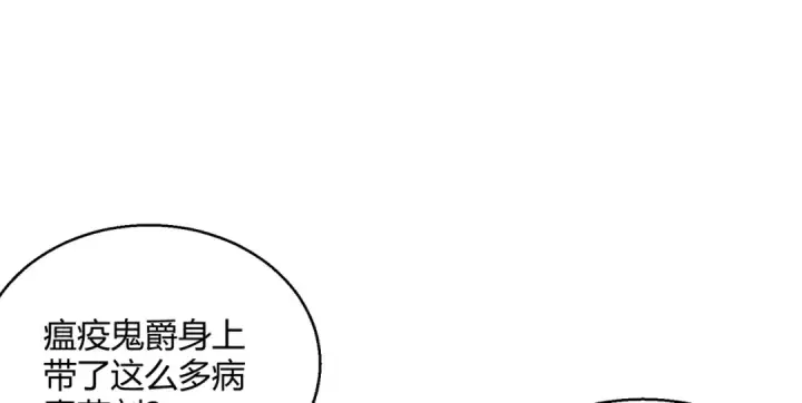 漫画《开局强吻裂口女》第161话 西国的零元抢购第9张图