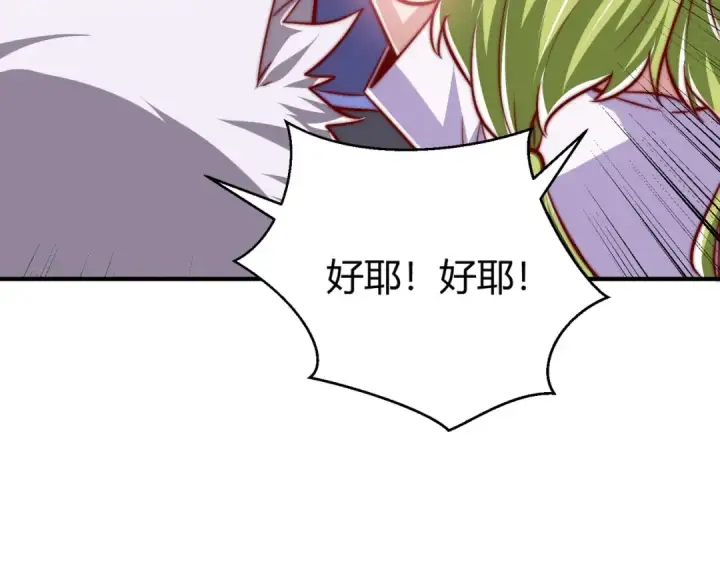 漫画《开局强吻裂口女》第161话 西国的零元抢购第94张图