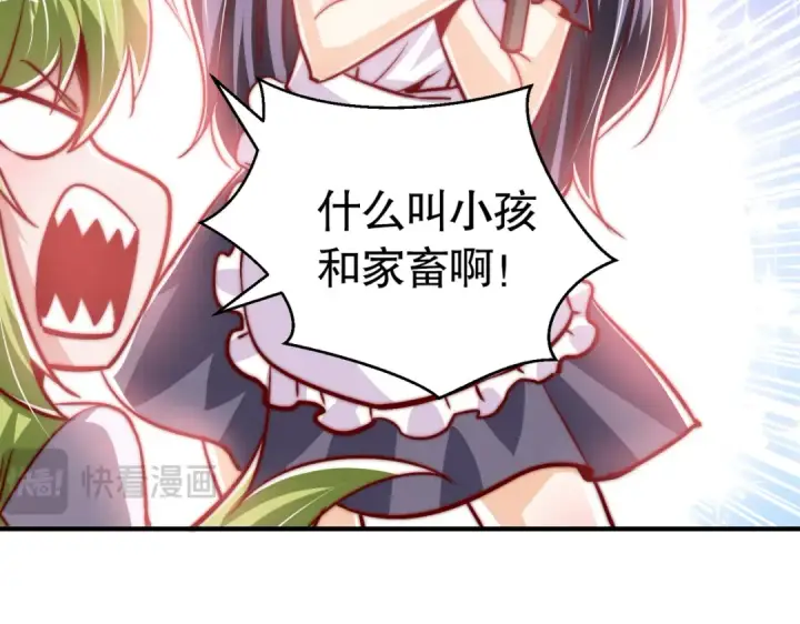 漫画《开局强吻裂口女》第161话 西国的零元抢购第98张图