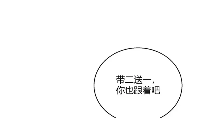 漫画《开局强吻裂口女》第161话 西国的零元抢购第99张图