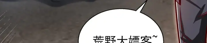 漫画《开局强吻裂口女》第162话 复活了灵车魔！第10张图