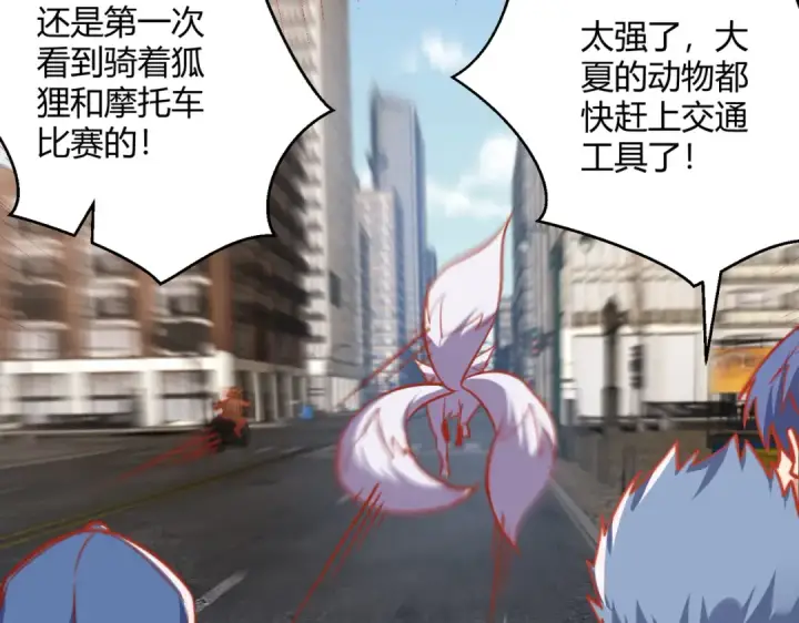 漫画《开局强吻裂口女》第162话 复活了灵车魔！第100张图