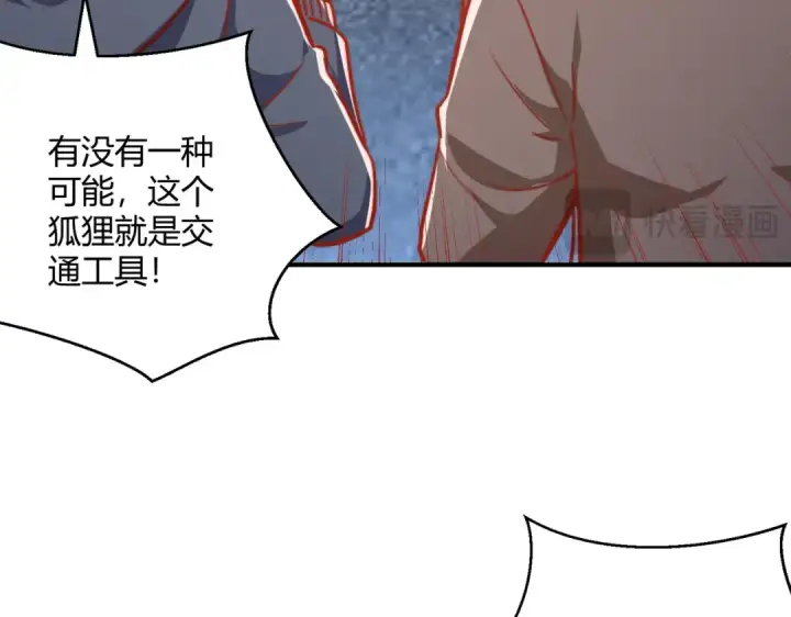 漫画《开局强吻裂口女》第162话 复活了灵车魔！第102张图