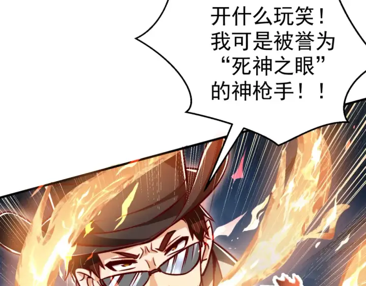 漫画《开局强吻裂口女》第162话 复活了灵车魔！第12张图