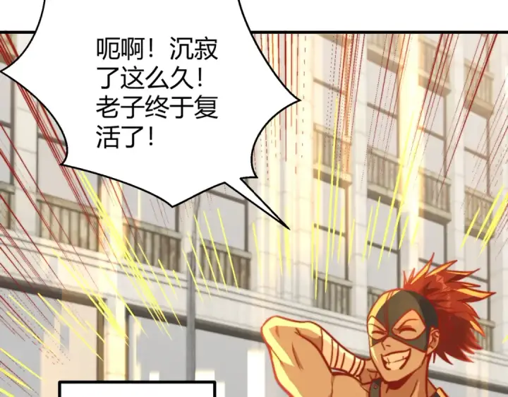 漫画《开局强吻裂口女》第162话 复活了灵车魔！第122张图