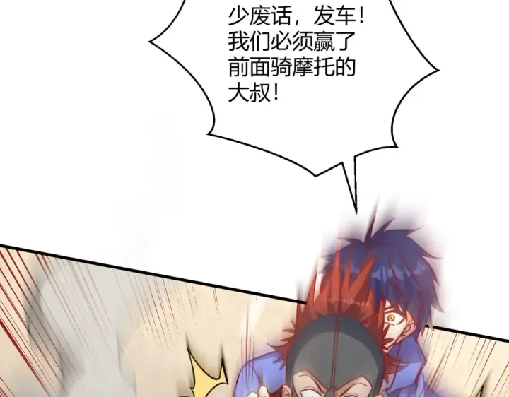 漫画《开局强吻裂口女》第162话 复活了灵车魔！第129张图