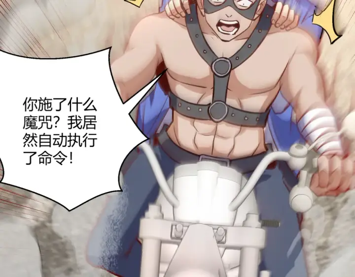 漫画《开局强吻裂口女》第162话 复活了灵车魔！第130张图