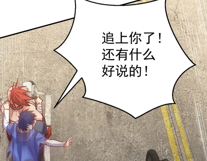 漫画《开局强吻裂口女》第162话 复活了灵车魔！第135张图