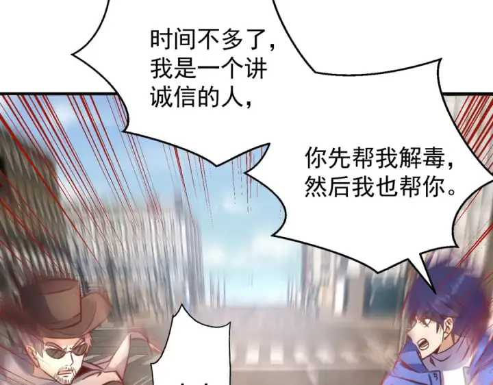 漫画《开局强吻裂口女》第162话 复活了灵车魔！第138张图