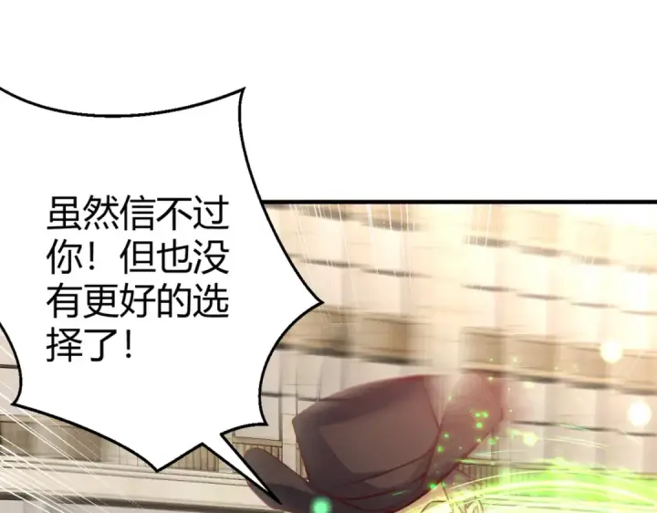 漫画《开局强吻裂口女》第162话 复活了灵车魔！第141张图