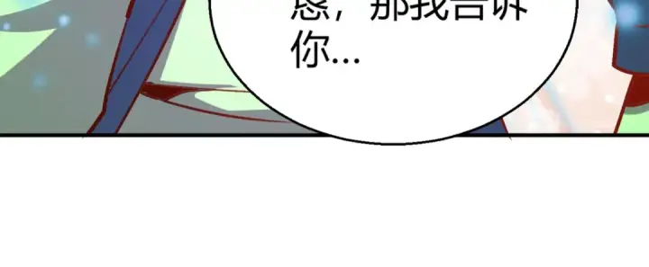 漫画《开局强吻裂口女》第162话 复活了灵车魔！第146张图