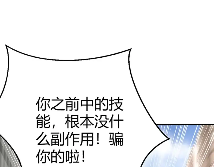 漫画《开局强吻裂口女》第162话 复活了灵车魔！第147张图