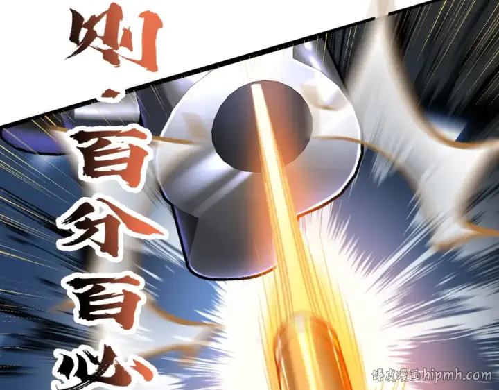 漫画《开局强吻裂口女》第162话 复活了灵车魔！第16张图