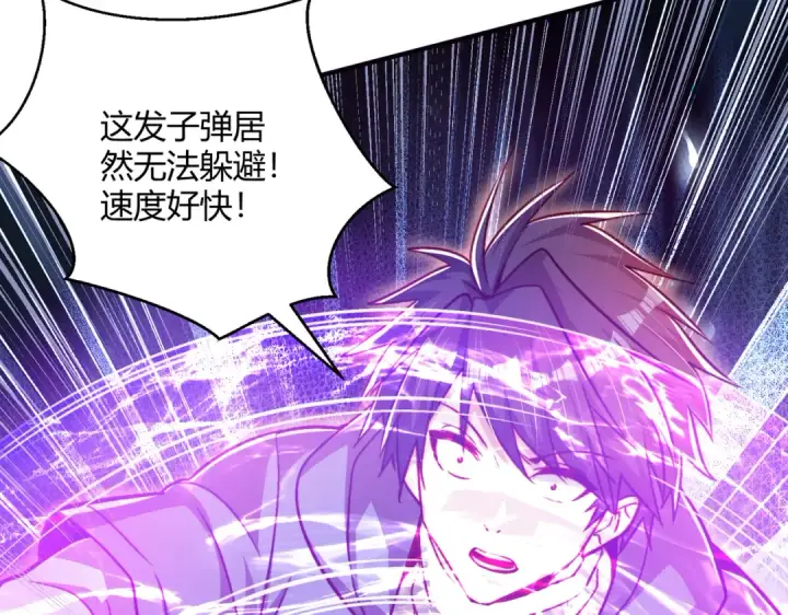 漫画《开局强吻裂口女》第162话 复活了灵车魔！第19张图