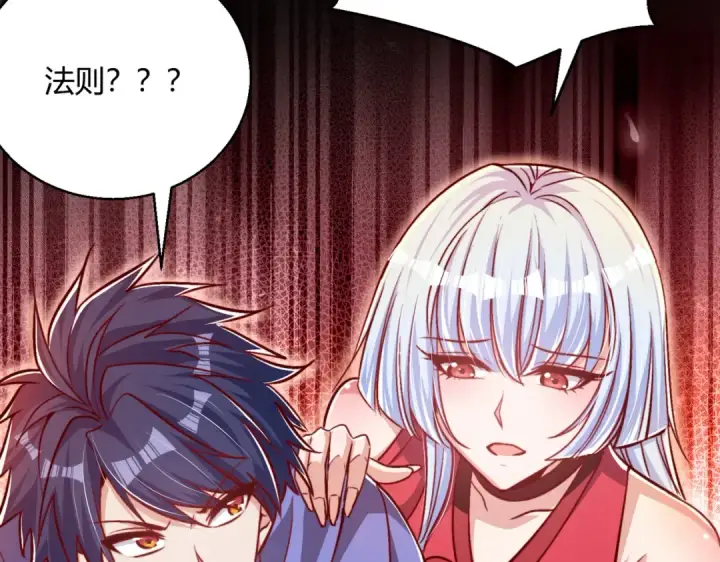漫画《开局强吻裂口女》第162话 复活了灵车魔！第23张图