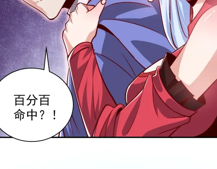 漫画《开局强吻裂口女》第162话 复活了灵车魔！第29张图
