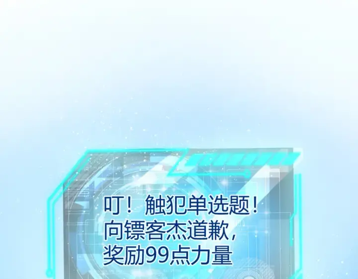 漫画《开局强吻裂口女》第162话 复活了灵车魔！第31张图