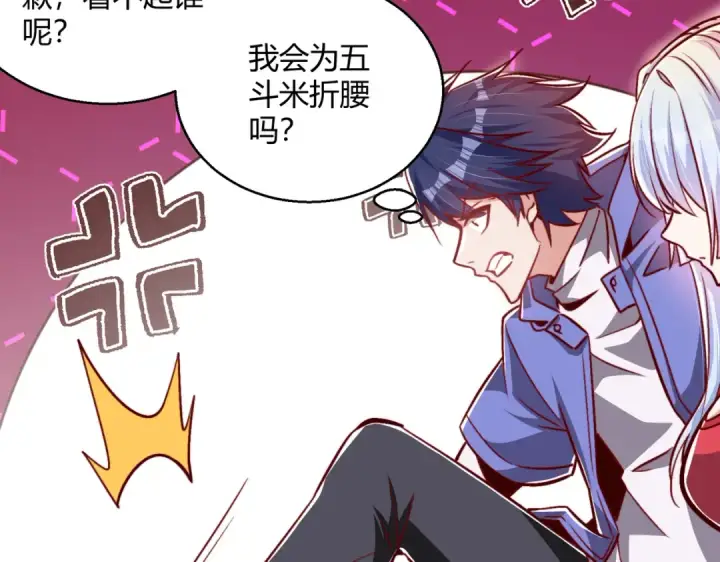 漫画《开局强吻裂口女》第162话 复活了灵车魔！第33张图