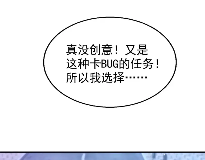 漫画《开局强吻裂口女》第162话 复活了灵车魔！第35张图