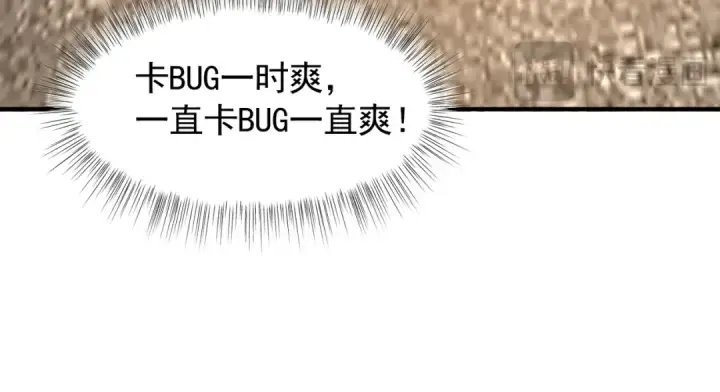 漫画《开局强吻裂口女》第162话 复活了灵车魔！第39张图