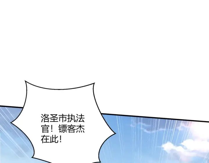 漫画《开局强吻裂口女》第162话 复活了灵车魔！第4张图