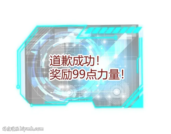 漫画《开局强吻裂口女》第162话 复活了灵车魔！第40张图