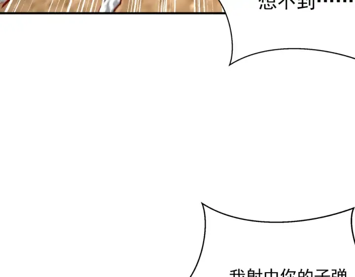 漫画《开局强吻裂口女》第162话 复活了灵车魔！第51张图