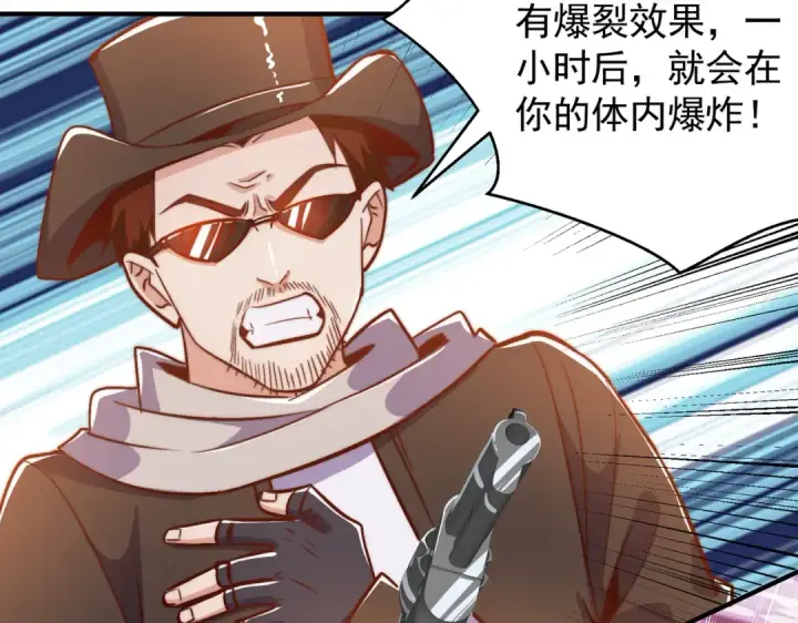 漫画《开局强吻裂口女》第162话 复活了灵车魔！第53张图