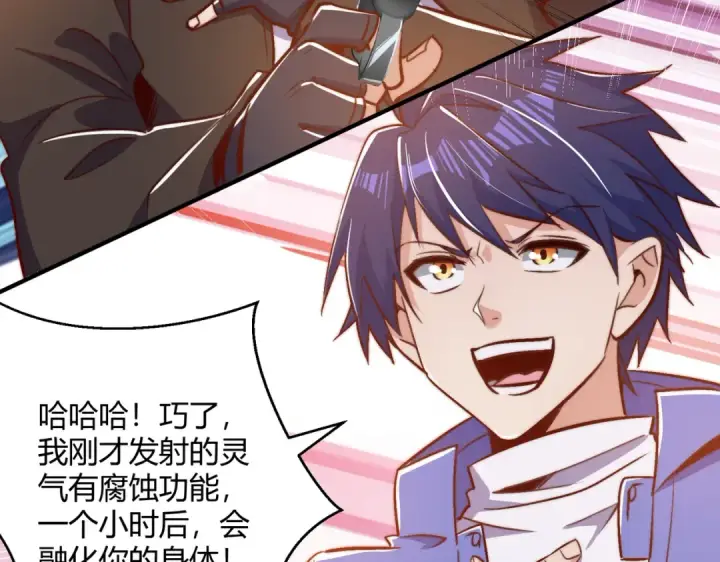 漫画《开局强吻裂口女》第162话 复活了灵车魔！第54张图
