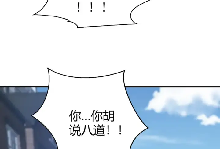 漫画《开局强吻裂口女》第162话 复活了灵车魔！第57张图