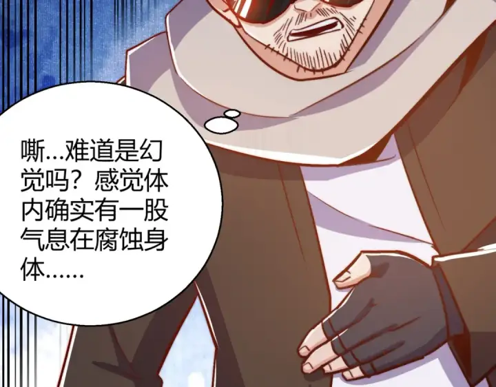漫画《开局强吻裂口女》第162话 复活了灵车魔！第62张图