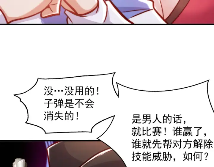 漫画《开局强吻裂口女》第162话 复活了灵车魔！第67张图