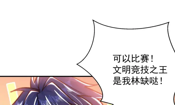 漫画《开局强吻裂口女》第162话 复活了灵车魔！第71张图