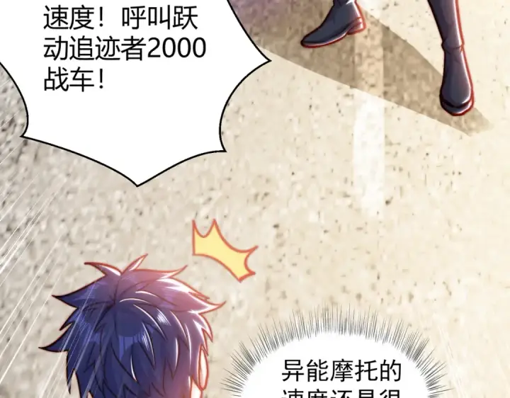 漫画《开局强吻裂口女》第162话 复活了灵车魔！第77张图