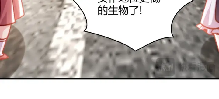 漫画《开局强吻裂口女》第162话 复活了灵车魔！第84张图