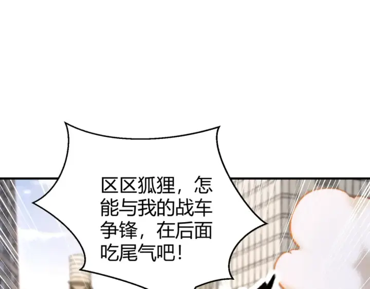 漫画《开局强吻裂口女》第162话 复活了灵车魔！第85张图