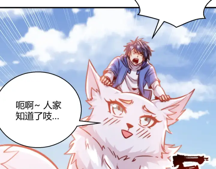 漫画《开局强吻裂口女》第162话 复活了灵车魔！第89张图