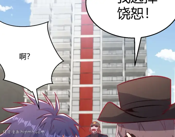 漫画《开局强吻裂口女》第163话 毁了鸭枪王演唱会第104张图