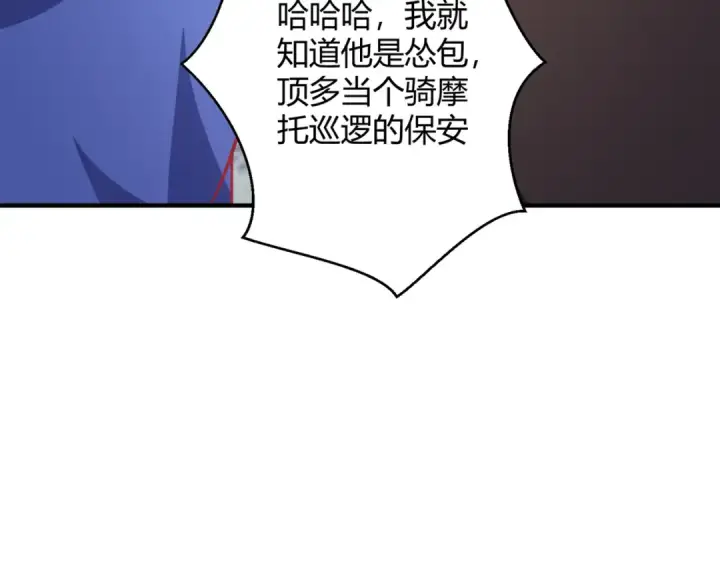 漫画《开局强吻裂口女》第163话 毁了鸭枪王演唱会第106张图