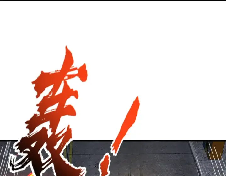 漫画《开局强吻裂口女》第163话 毁了鸭枪王演唱会第11张图